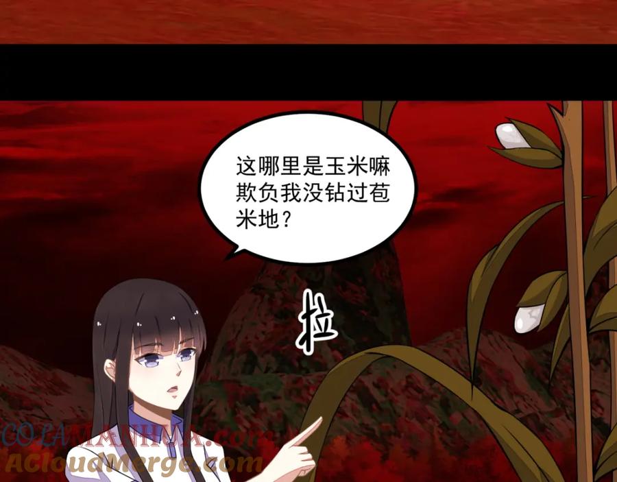 第130话晶玉米与丧尸犀牛-末世为王-大行道动漫（第10张）