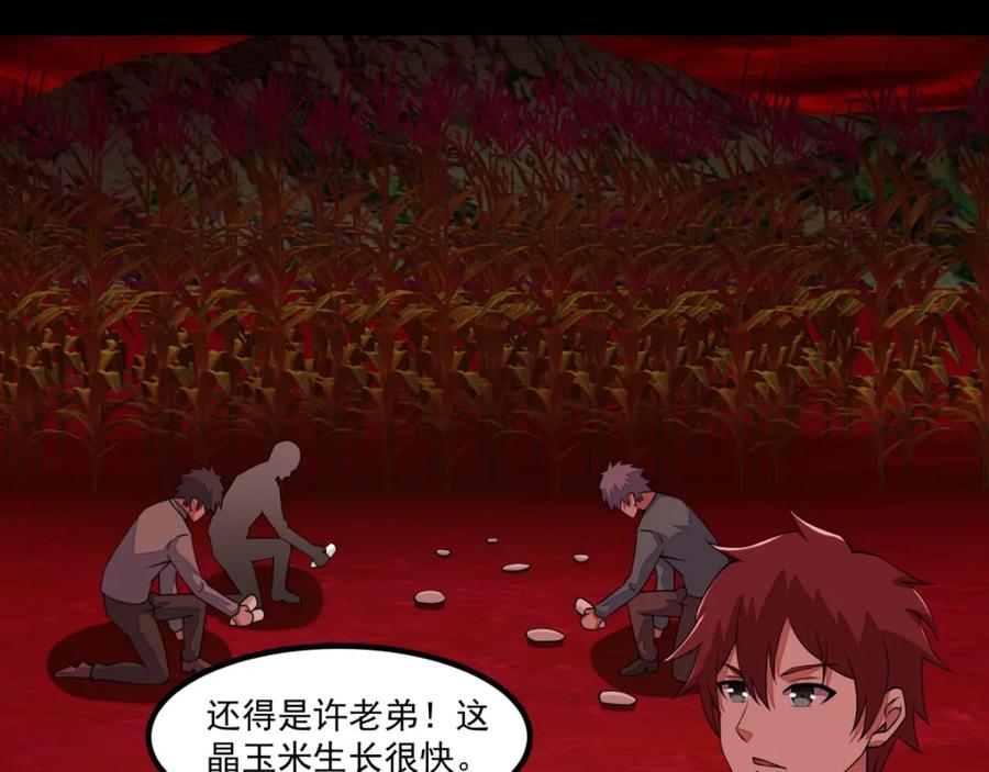 第130话晶玉米与丧尸犀牛-末世为王-大行道动漫（第20张）
