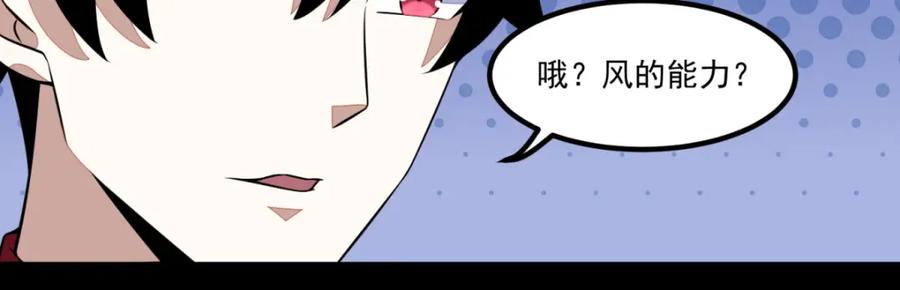 第130话晶玉米与丧尸犀牛-末世为王-大行道动漫（第15张）