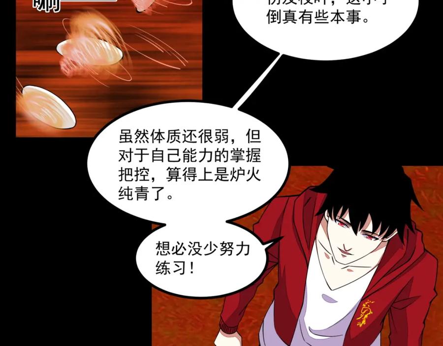 第130话晶玉米与丧尸犀牛-末世为王-大行道动漫（第18张）