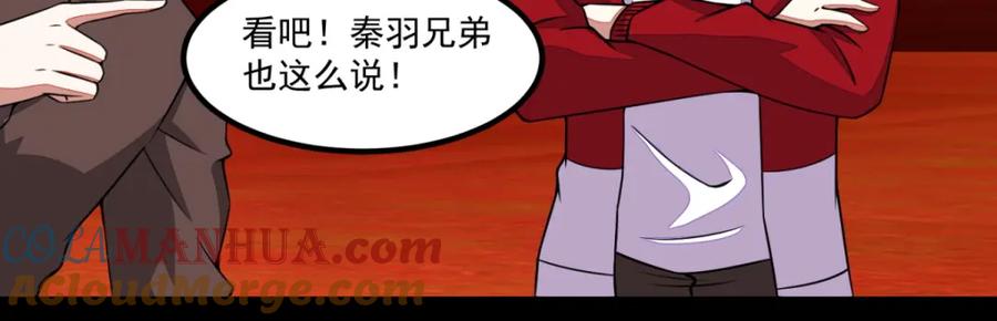 第130话晶玉米与丧尸犀牛-末世为王-大行道动漫（第7张）