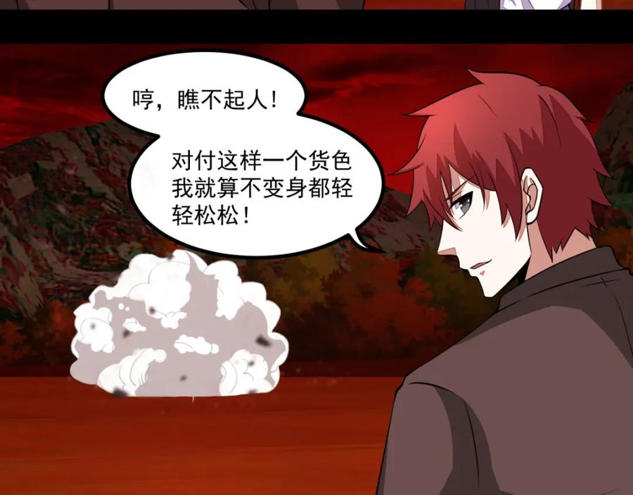 第130话晶玉米与丧尸犀牛-末世为王-大行道动漫（第29张）