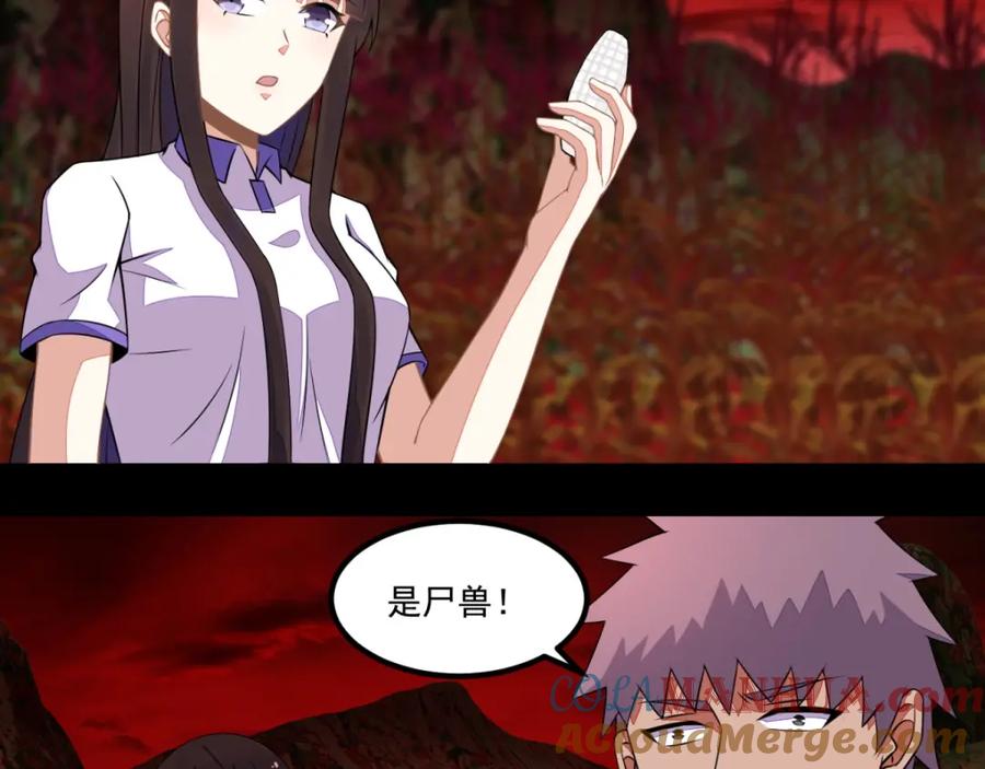 第130话晶玉米与丧尸犀牛-末世为王-大行道动漫（第22张）