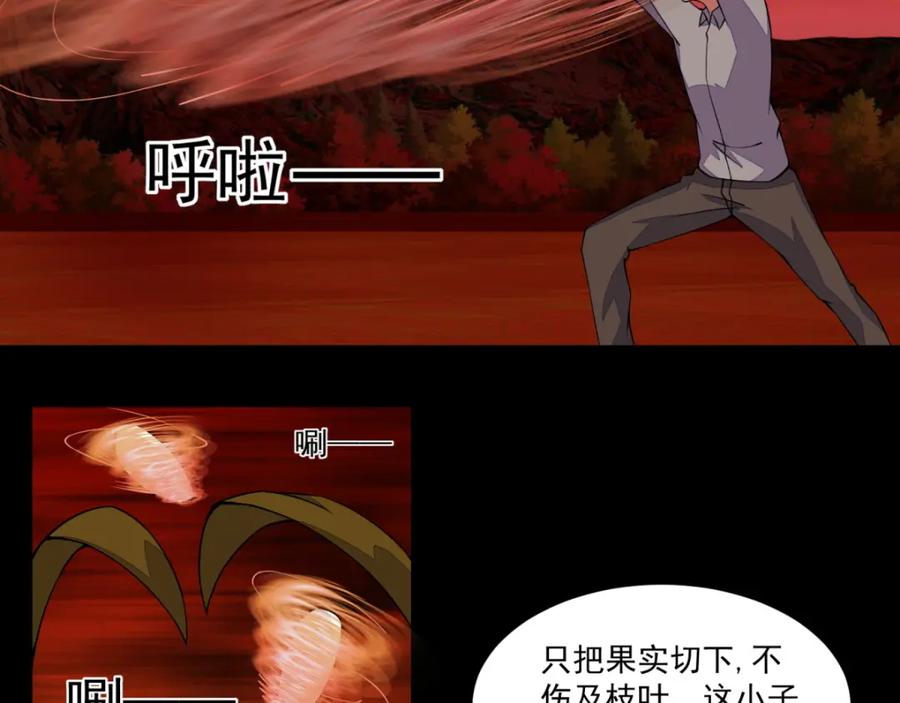 第130话晶玉米与丧尸犀牛-末世为王-大行道动漫（第17张）