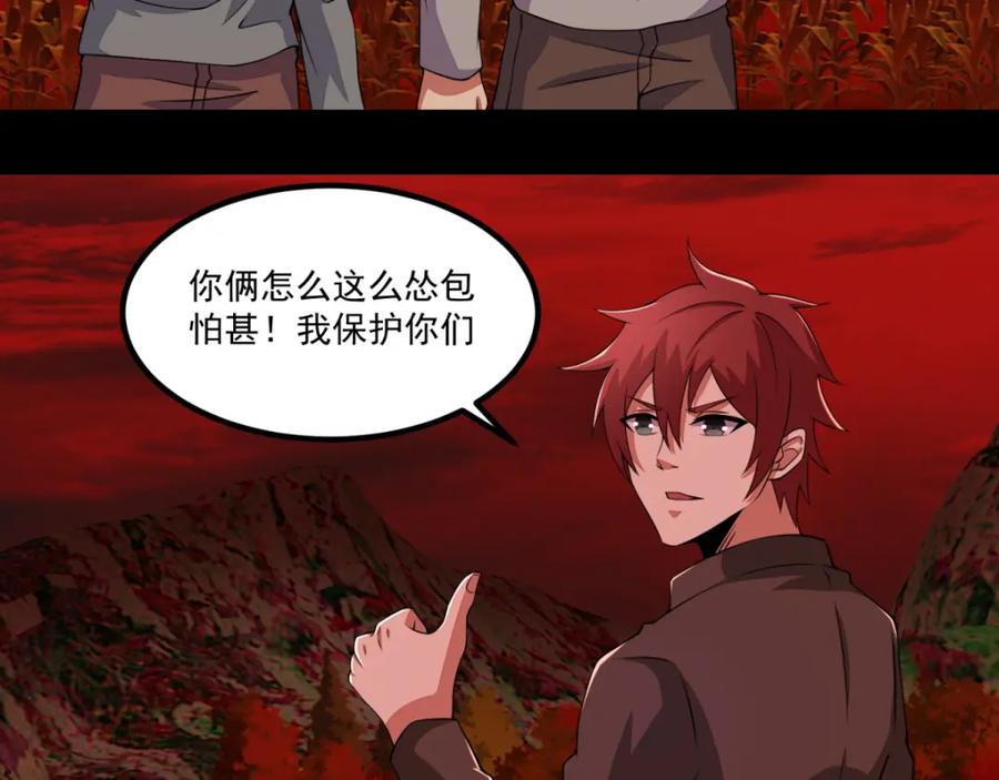 第131话如花战斗机-末世为王-大行道动漫（第5张）
