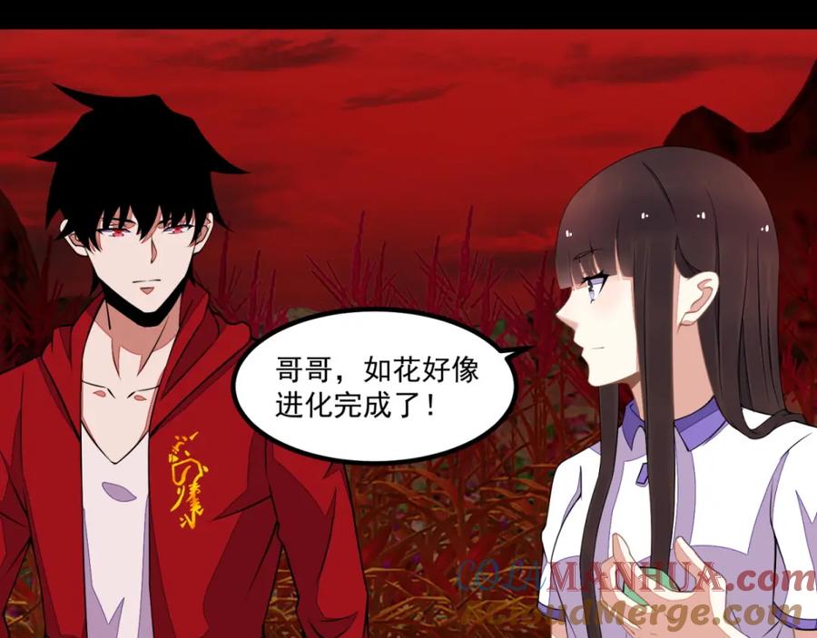第131话如花战斗机-末世为王-大行道动漫（第16张）