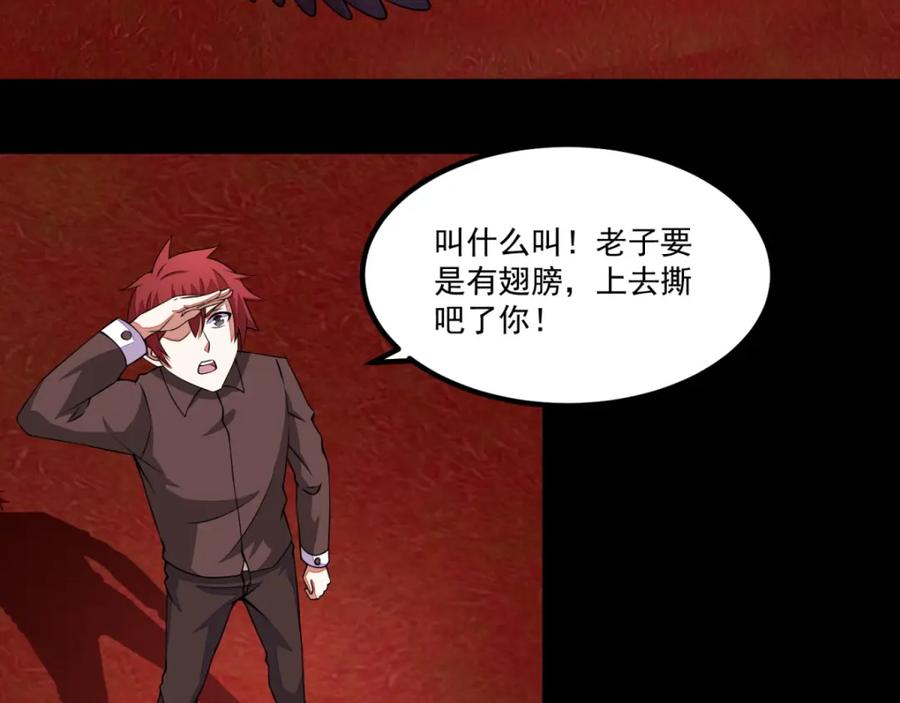 第131话如花战斗机-末世为王-大行道动漫（第9张）