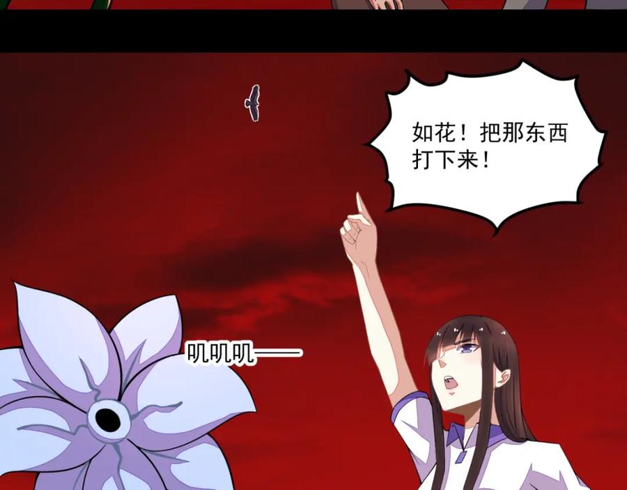 第131话如花战斗机-末世为王-大行道动漫（第21张）