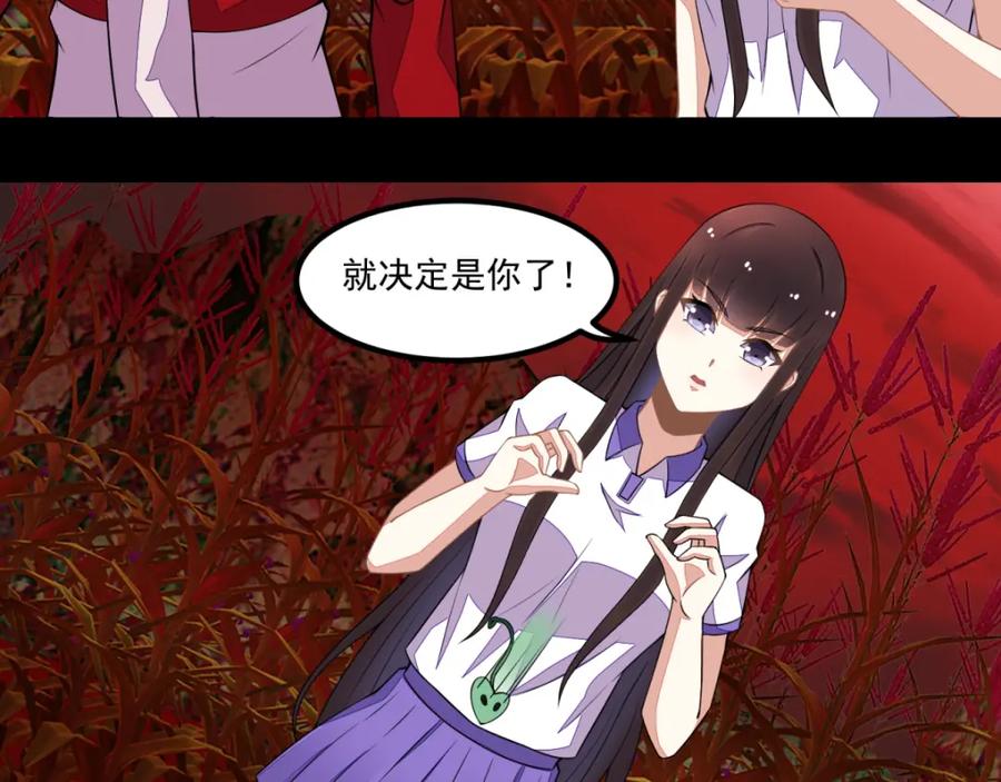 第131话如花战斗机-末世为王-大行道动漫（第17张）