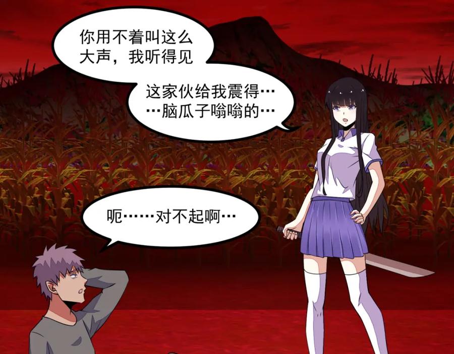 第132话诡异的气息-末世为王-大行道动漫（第6张）