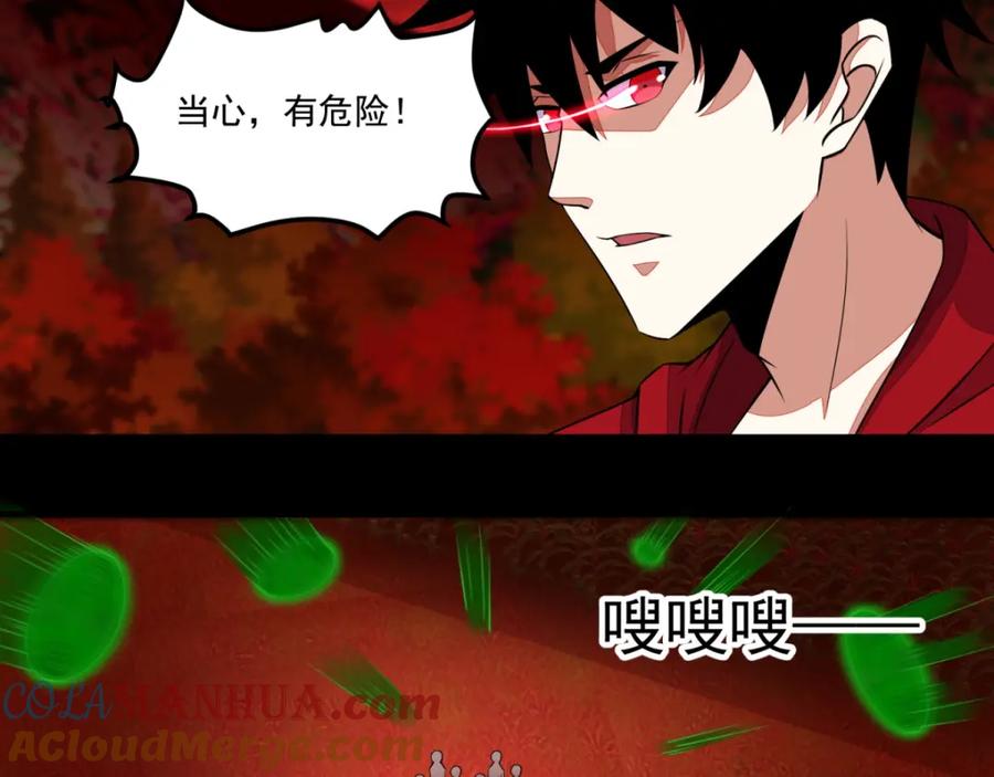 第132话诡异的气息-末世为王-大行道动漫（第10张）