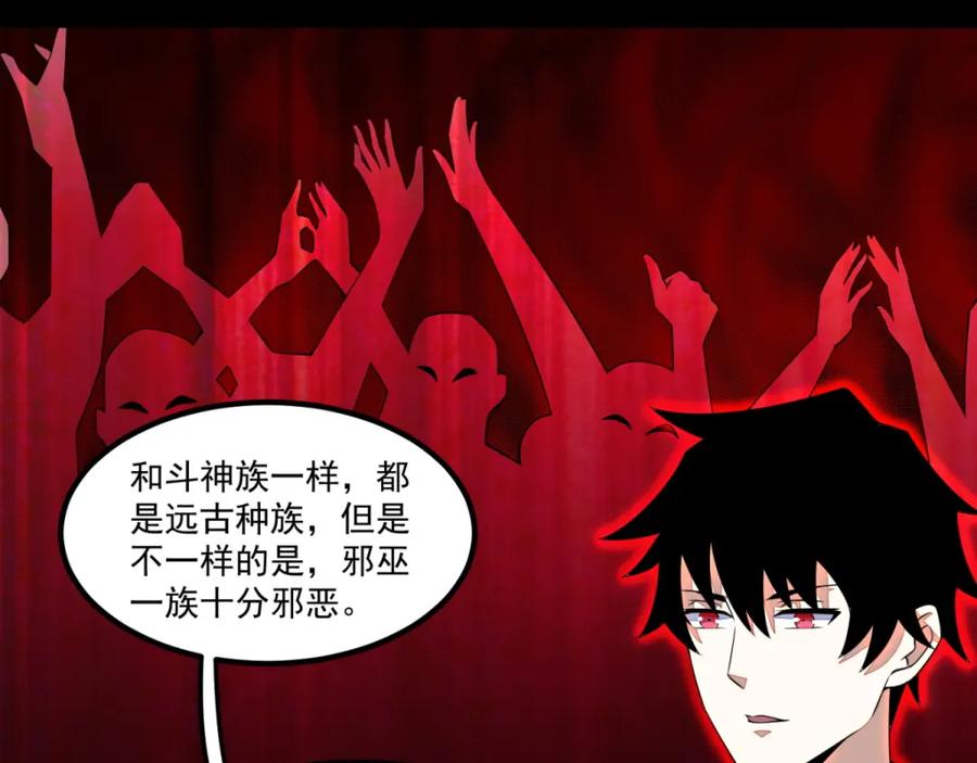 第133话来者不善-末世为王-大行道动漫（第8张）