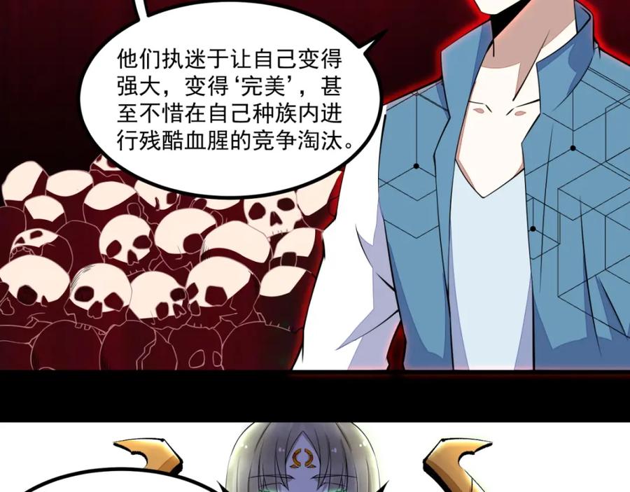 第133话来者不善-末世为王-大行道动漫（第9张）