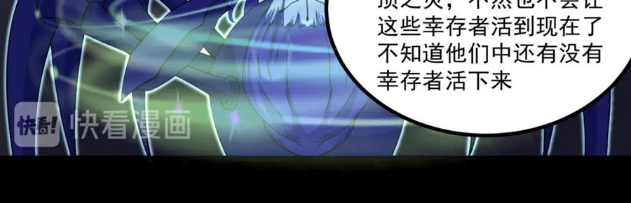 第133话来者不善-末世为王-大行道动漫（第11张）