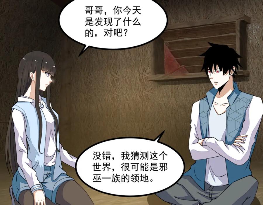 第133话来者不善-末世为王-大行道动漫（第5张）