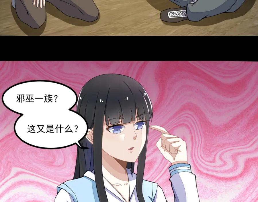 第133话来者不善-末世为王-大行道动漫（第6张）