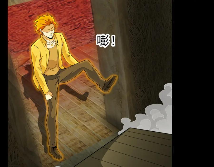 第134话鬼将-末世为王-大行道动漫（第21张）