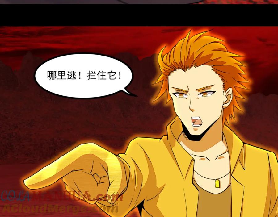 第134话鬼将-末世为王-大行道动漫（第13张）