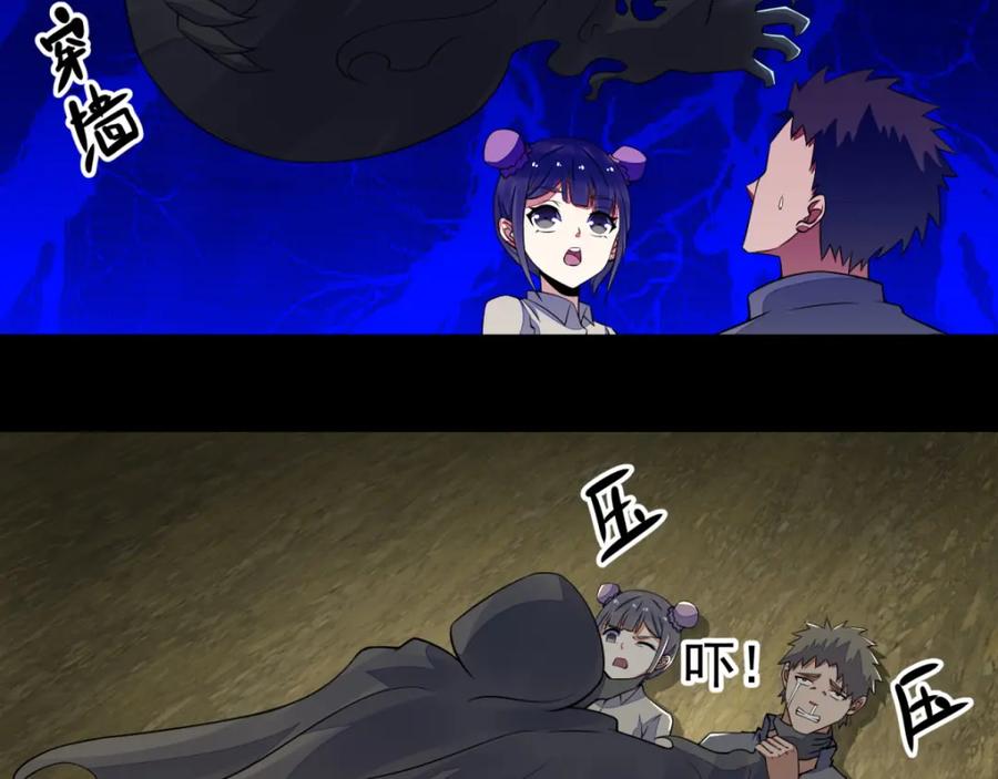 第134话鬼将-末世为王-大行道动漫（第18张）