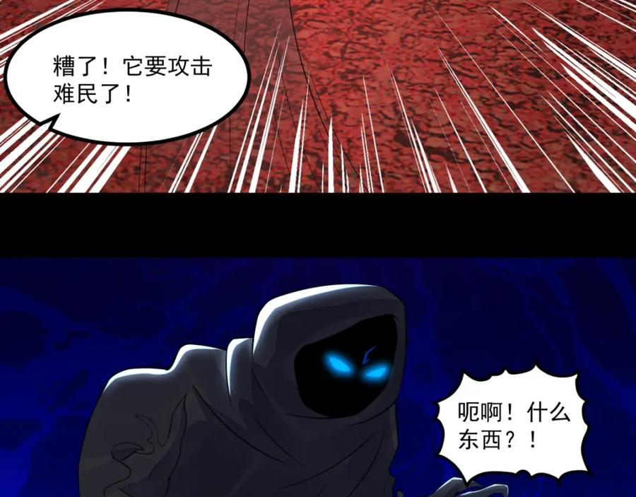 第134话鬼将-末世为王-大行道动漫（第17张）