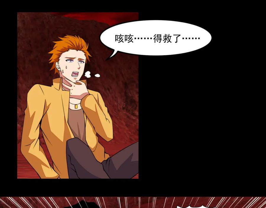 第135话鬼傀-末世为王-大行道动漫（第8张）