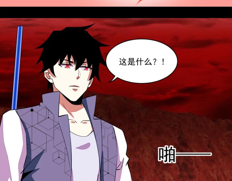 第135话鬼傀-末世为王-大行道动漫（第38张）