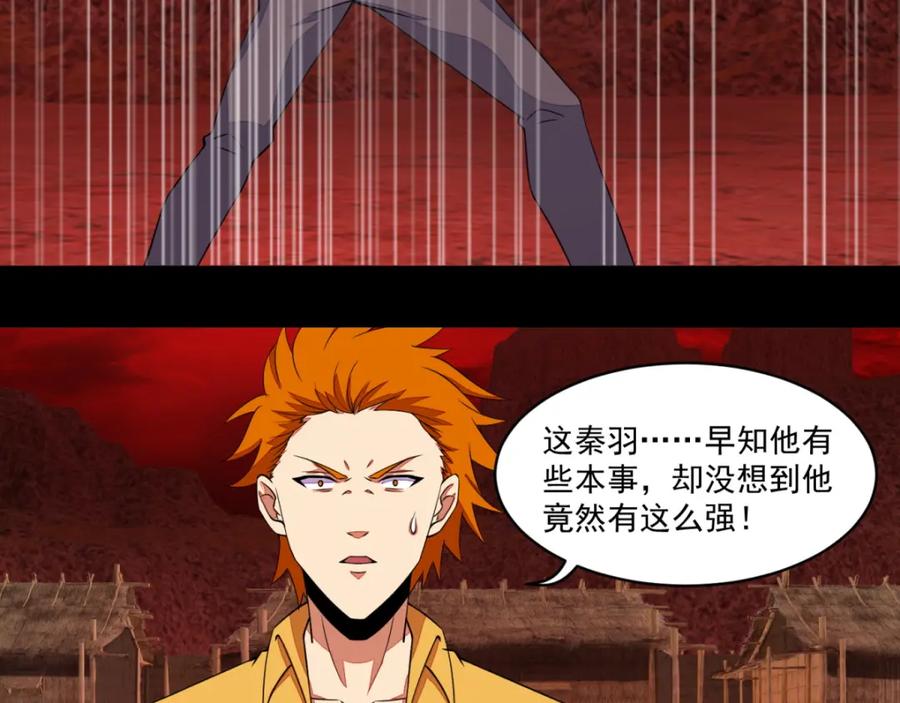 第135话鬼傀-末世为王-大行道动漫（第30张）