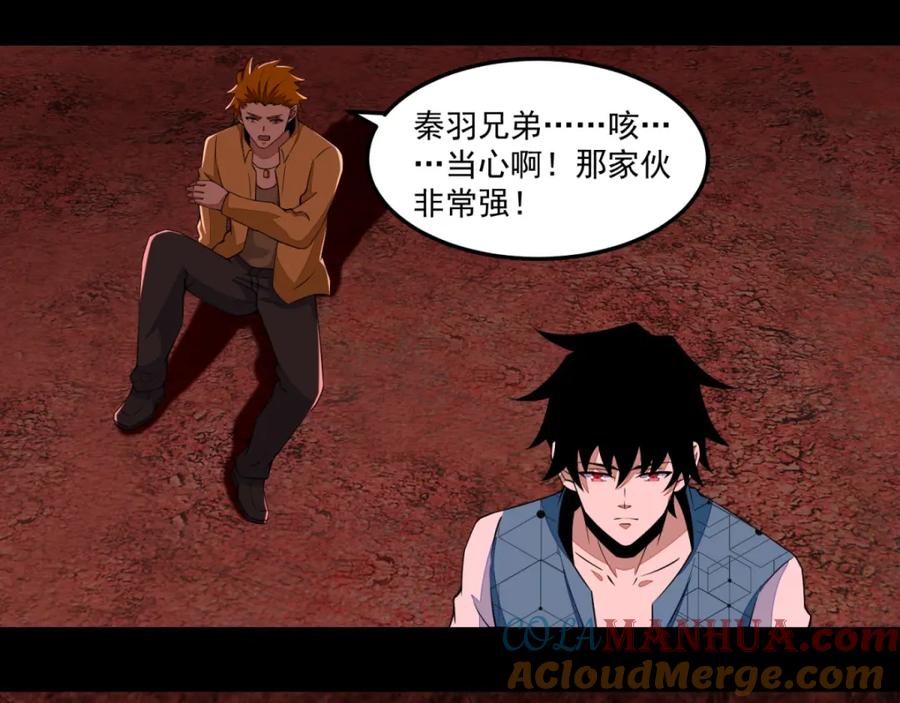 第135话鬼傀-末世为王-大行道动漫（第16张）