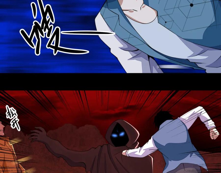 第135话鬼傀-末世为王-大行道动漫（第6张）