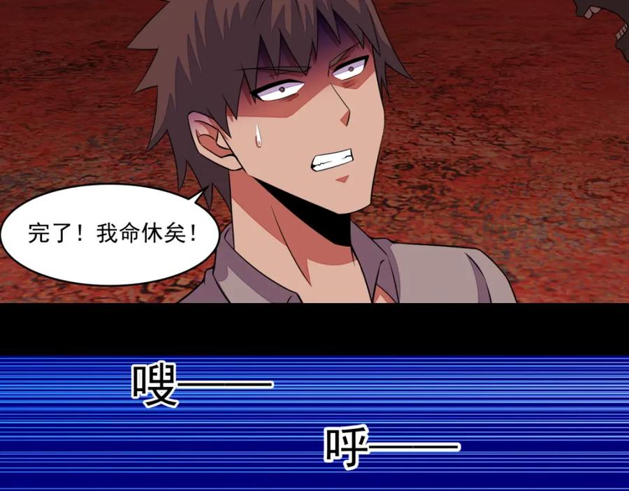第136话反击-末世为王-大行道动漫（第9张）