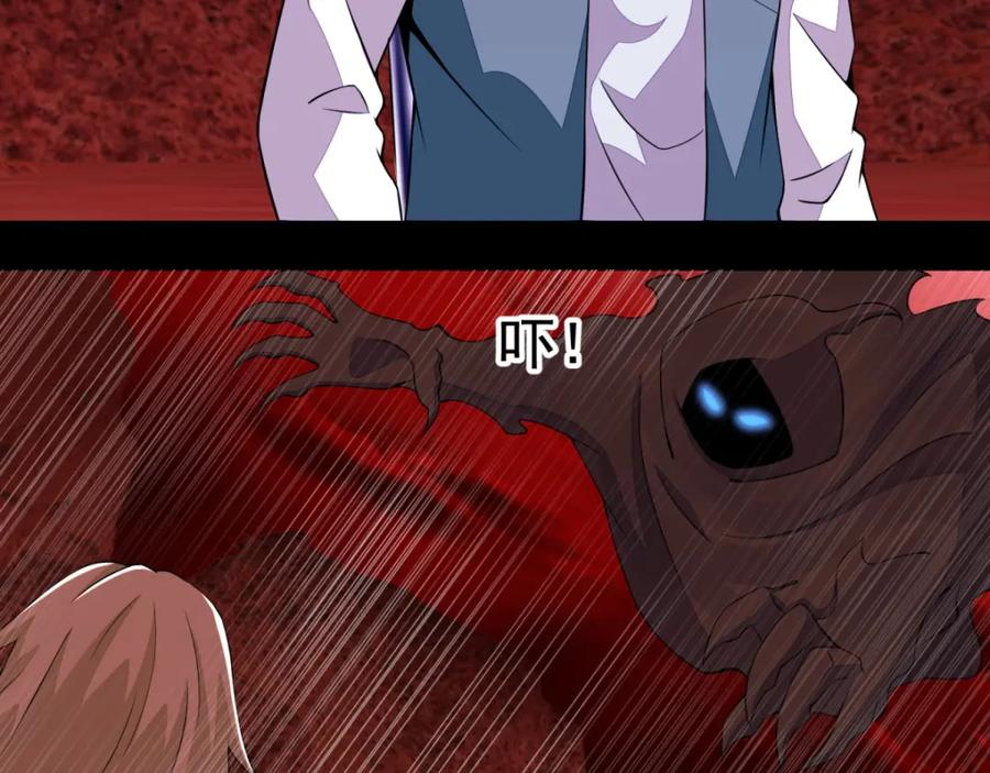 第136话反击-末世为王-大行道动漫（第17张）