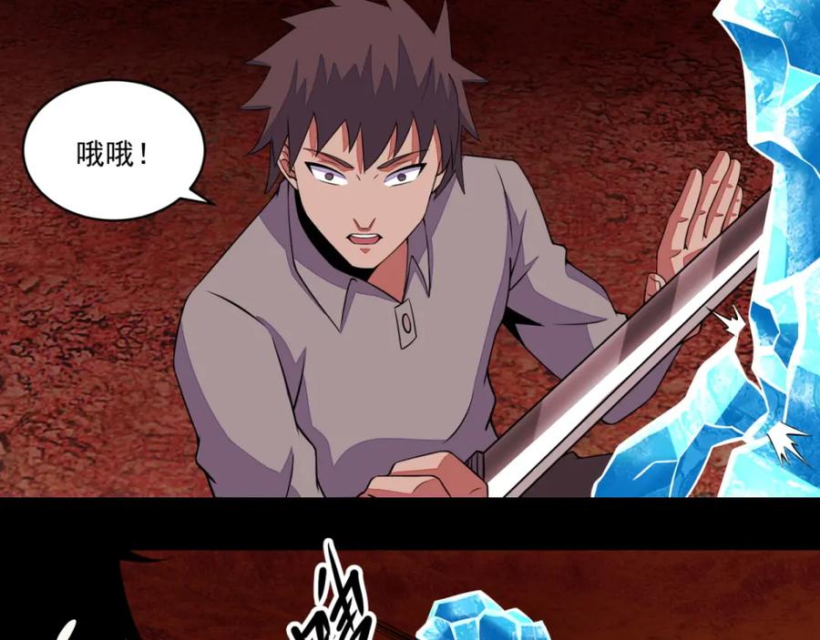 第136话反击-末世为王-大行道动漫（第14张）