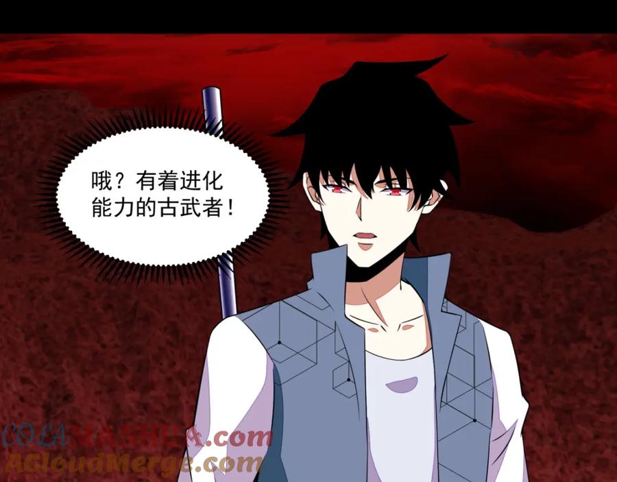 第136话反击-末世为王-大行道动漫（第16张）