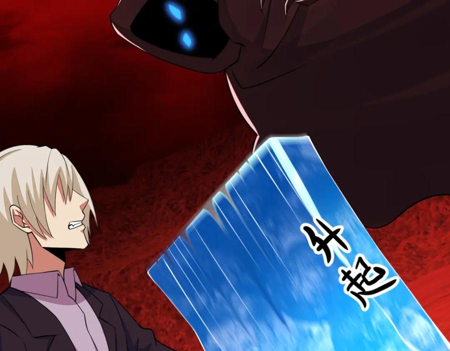 第136话反击-末世为王-大行道动漫（第21张）