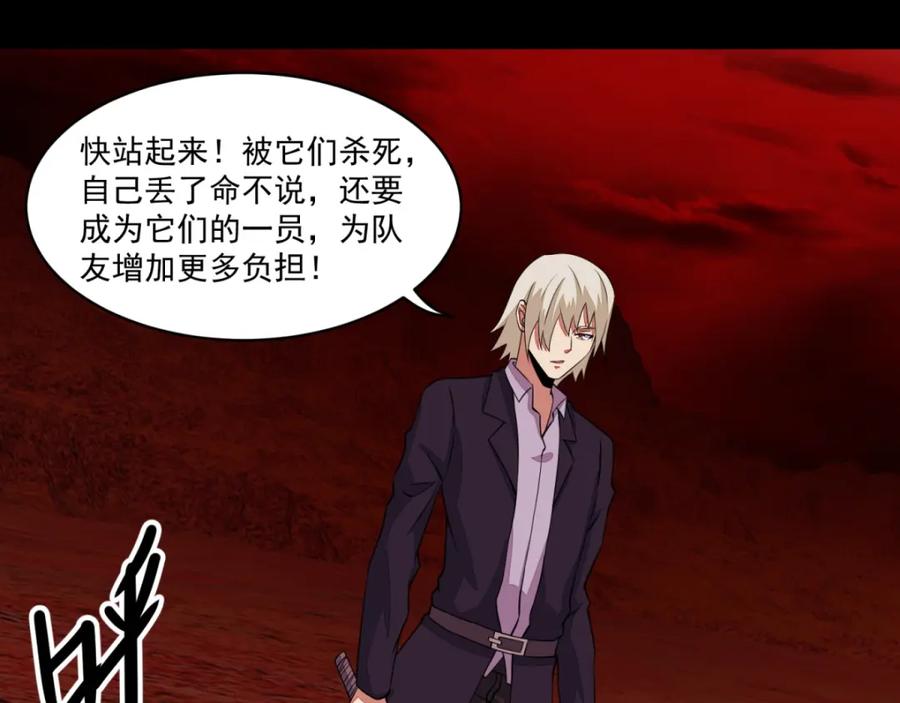 第136话反击-末世为王-大行道动漫（第12张）