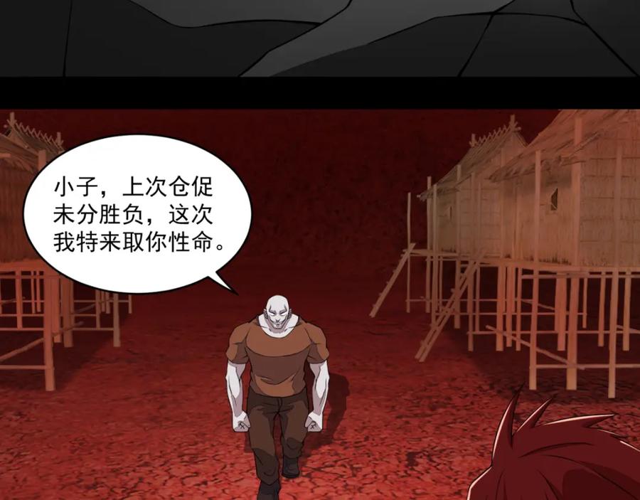 第137话石山与黑檀-末世为王-大行道动漫（第18张）