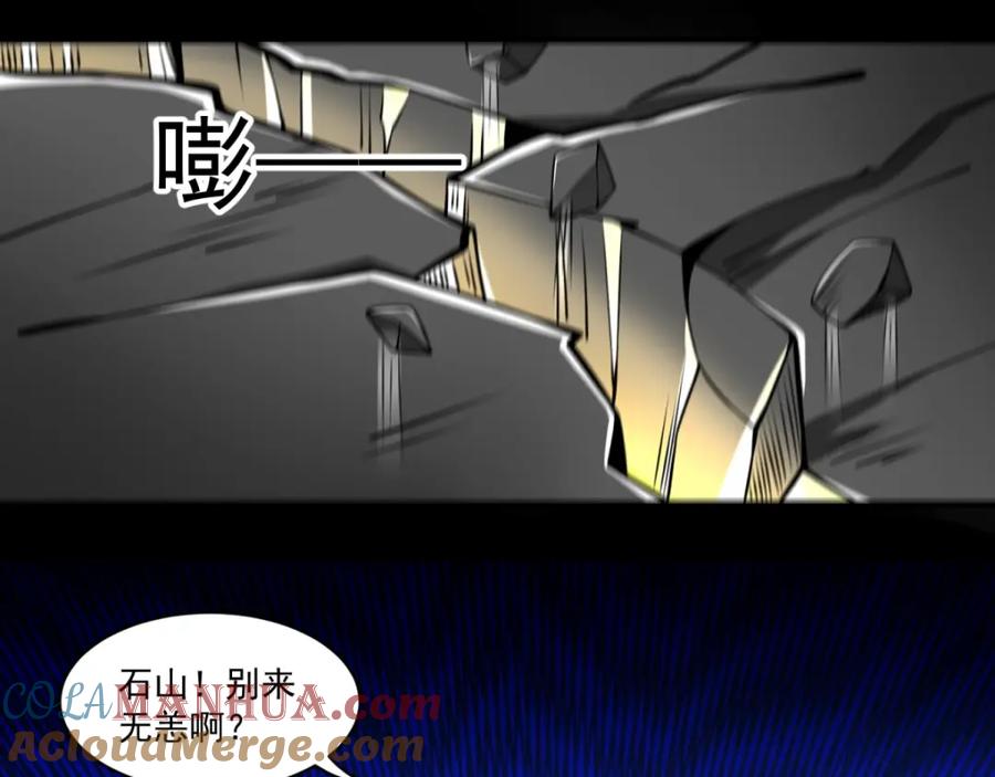 第137话石山与黑檀-末世为王-大行道动漫（第16张）