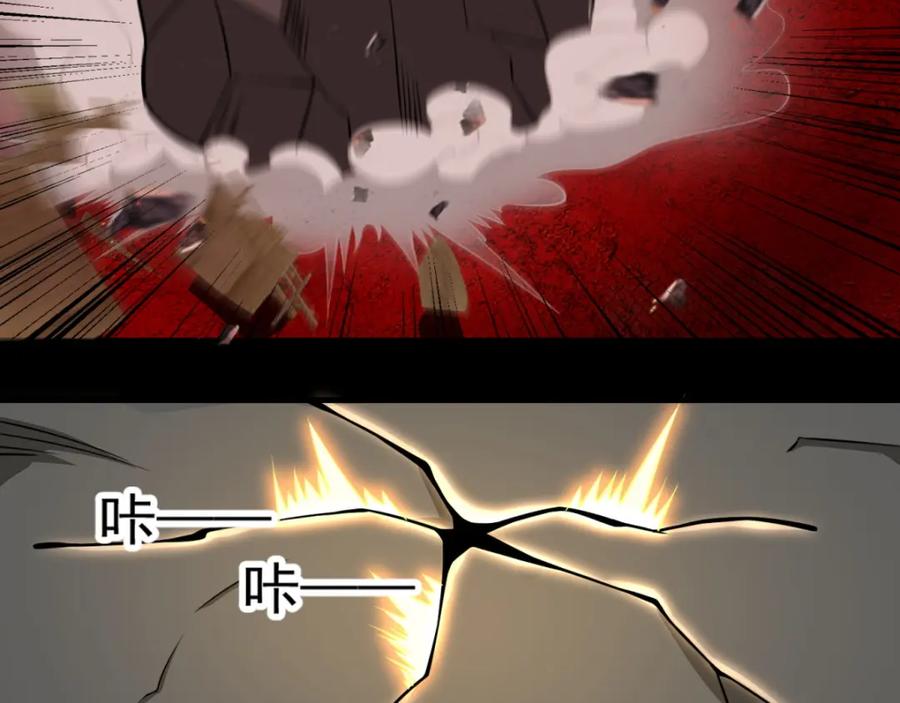 第137话石山与黑檀-末世为王-大行道动漫（第14张）