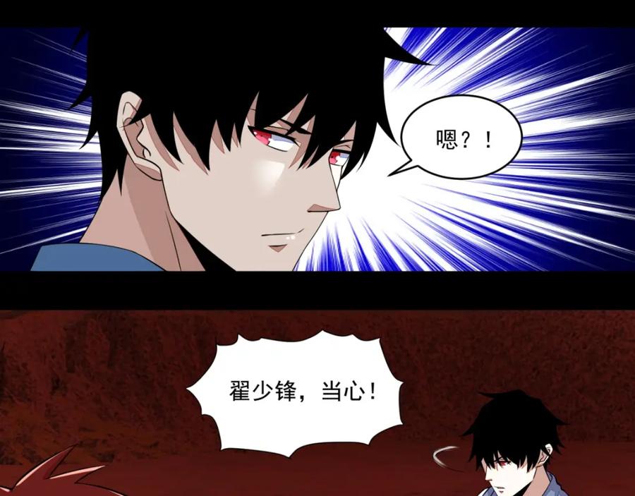 第137话石山与黑檀-末世为王-大行道动漫（第8张）
