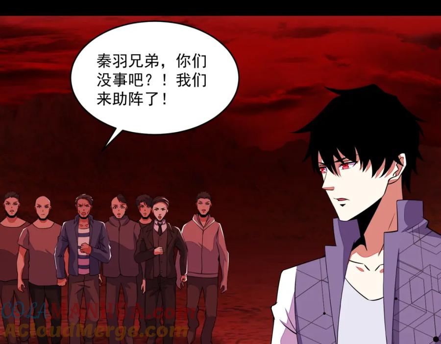 第137话石山与黑檀-末世为王-大行道动漫（第4张）