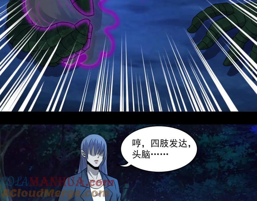 第138话灾厄化身-末世为王-大行道动漫（第22张）