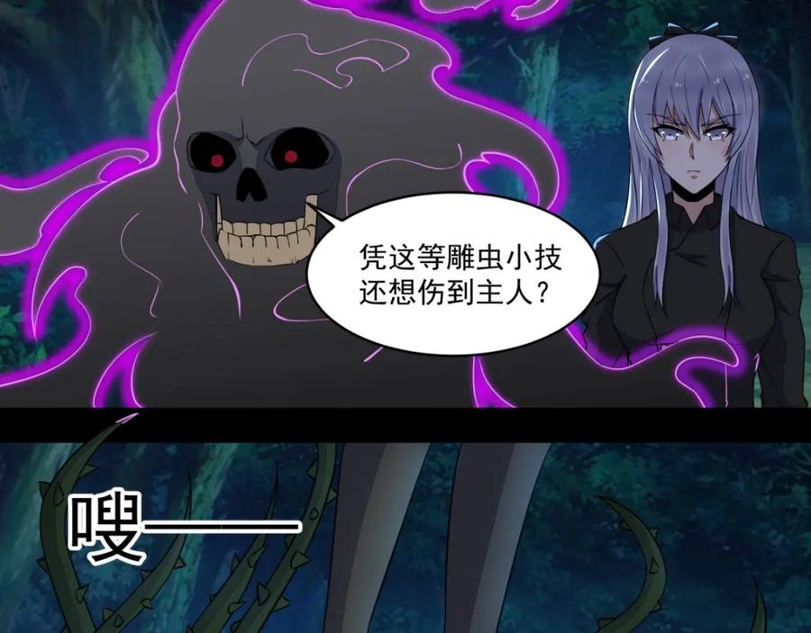 第138话灾厄化身-末世为王-大行道动漫（第6张）
