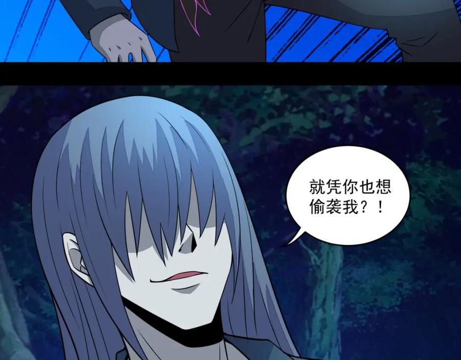 第138话灾厄化身-末世为王-大行道动漫（第14张）