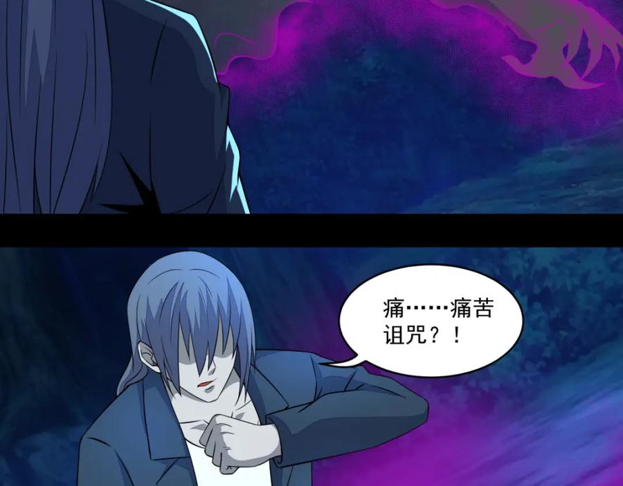 第138话灾厄化身-末世为王-大行道动漫（第17张）