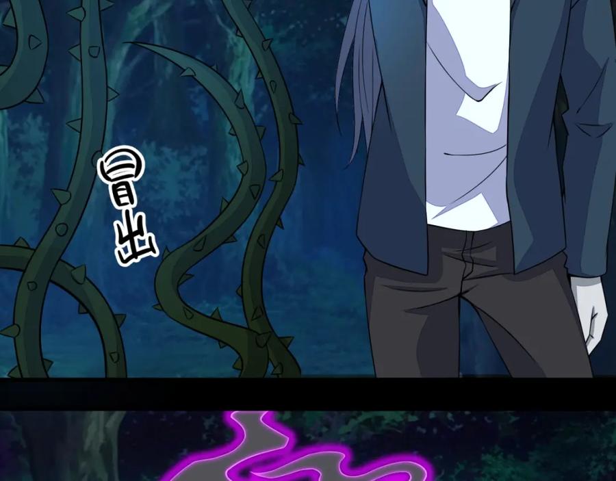第138话灾厄化身-末世为王-大行道动漫（第5张）