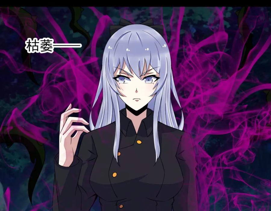 第138话灾厄化身-末世为王-大行道动漫（第8张）