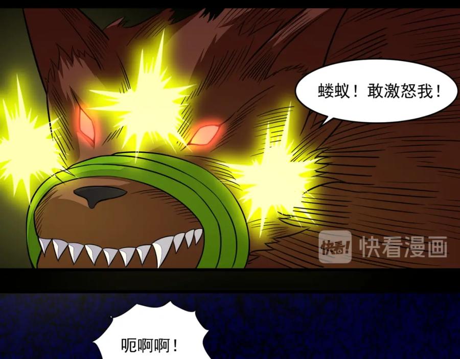 第139话冥灵-末世为王-大行道动漫（第20张）