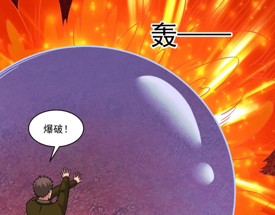第139话冥灵-末世为王-大行道动漫（第6张）