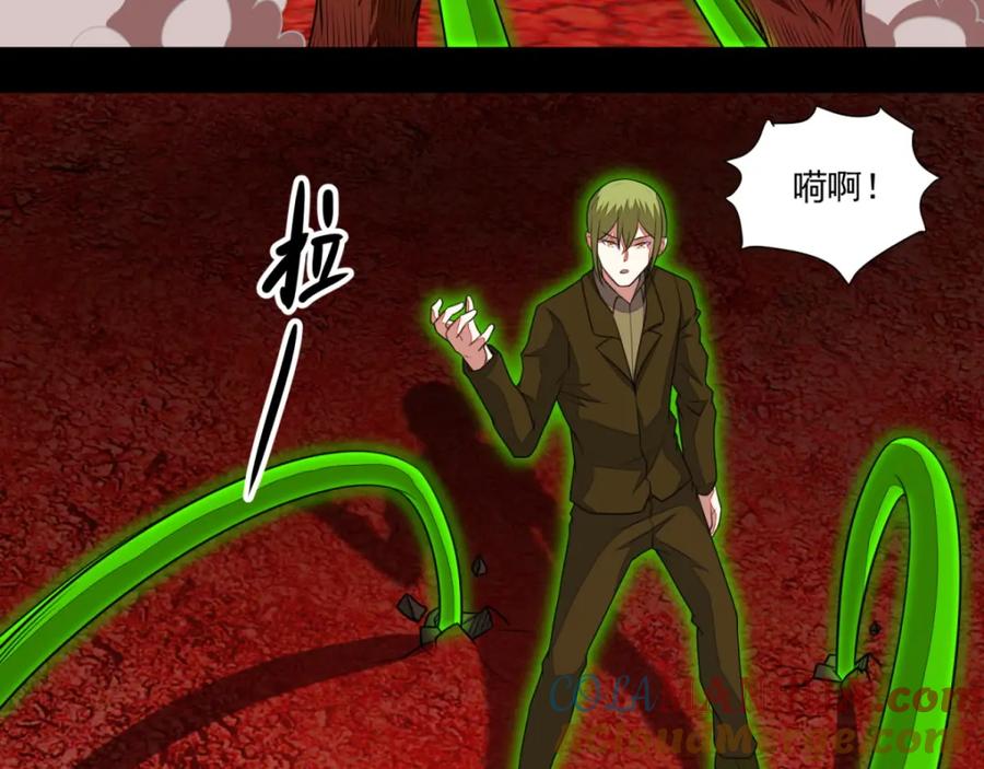 第139话冥灵-末世为王-大行道动漫（第13张）