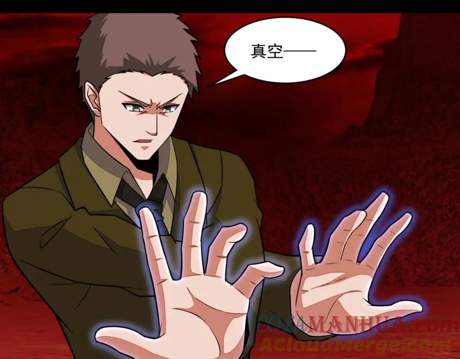 第139话冥灵-末世为王-大行道动漫（第4张）